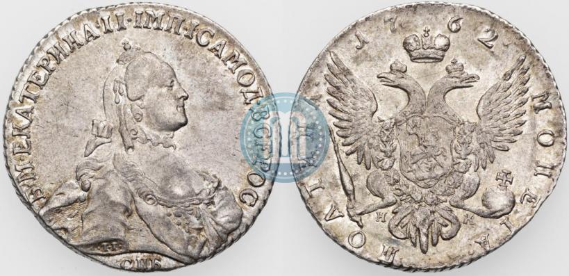 Фото Полтина 1762 года СПБ-НК 