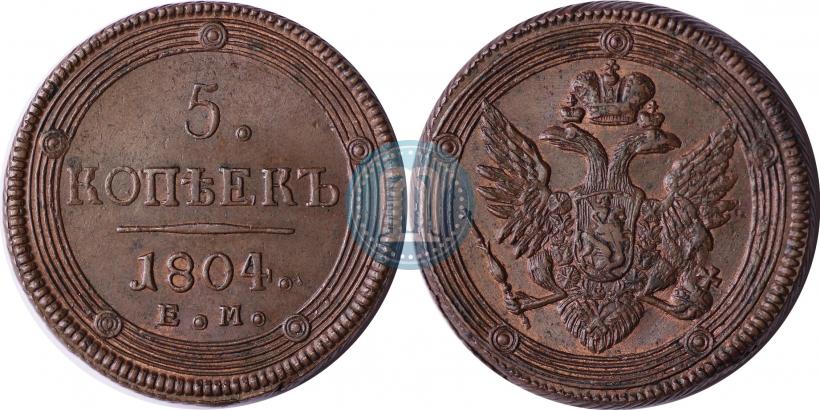 Picture 5 kopecks 1804 year ЕМ 