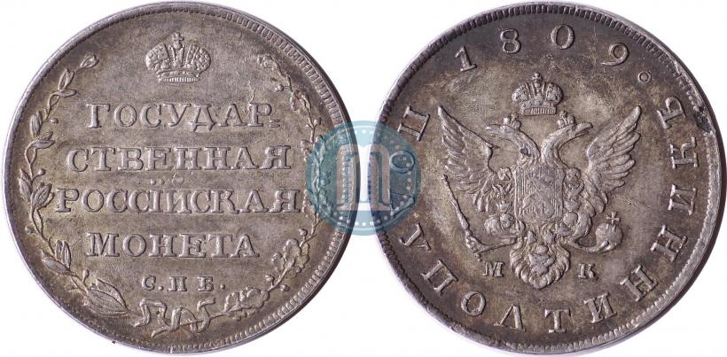 Picture Polupoltinnik 1809 year СПБ-МК 