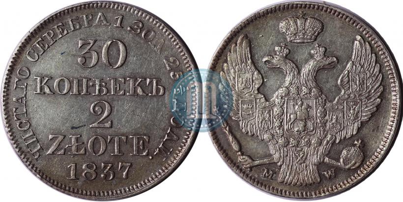 Фото 30 копеек - 2 злотых 1837 года MW 