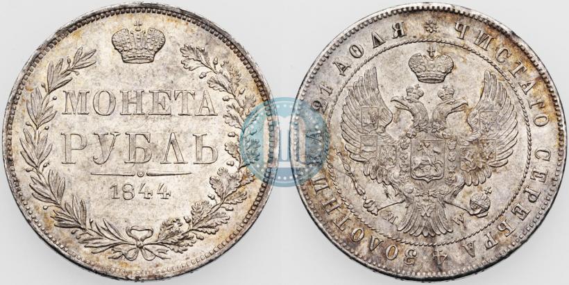 Picture 1 rouble 1844 year MW 