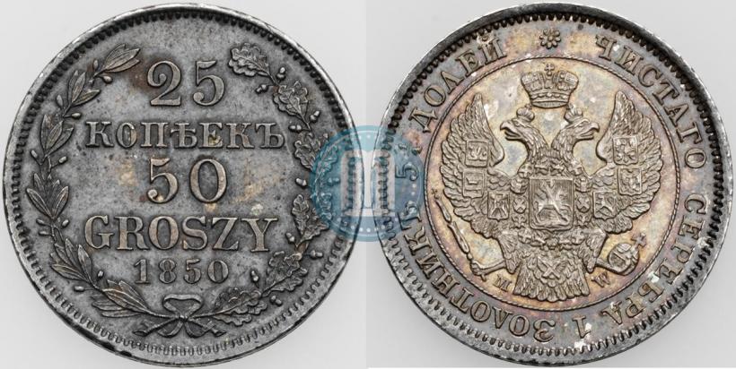 Picture 25 kopecks - 50 groszy 1850 year MW 