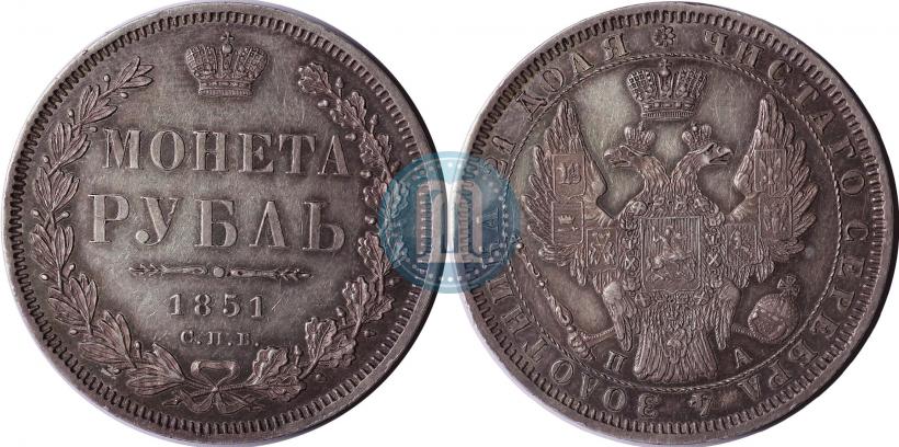 Picture 1 rouble 1851 year СПБ-ПА 