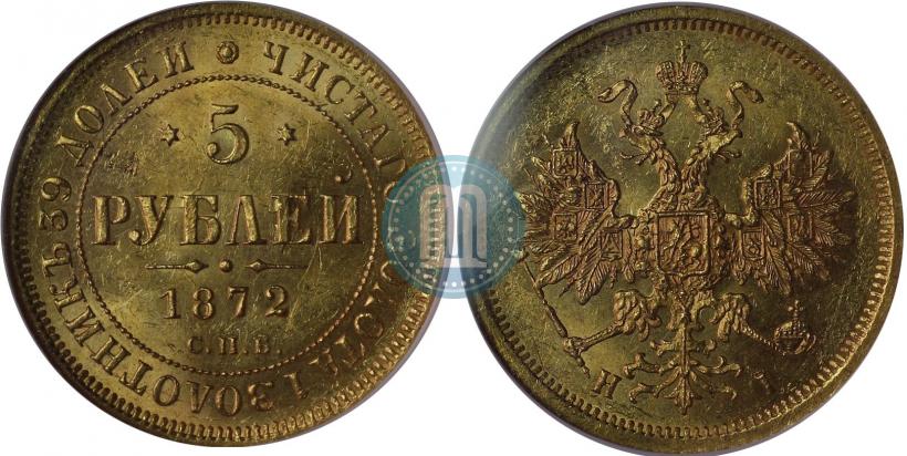Picture 5 roubles 1872 year СПБ-НІ 