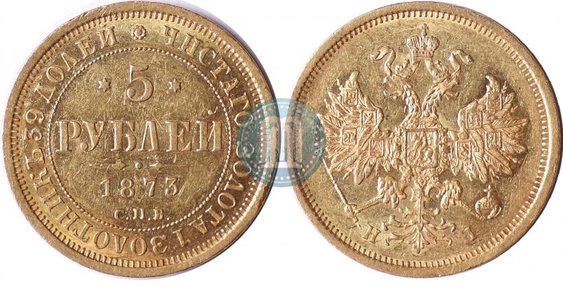 Picture 5 roubles 1873 year СПБ-НІ 