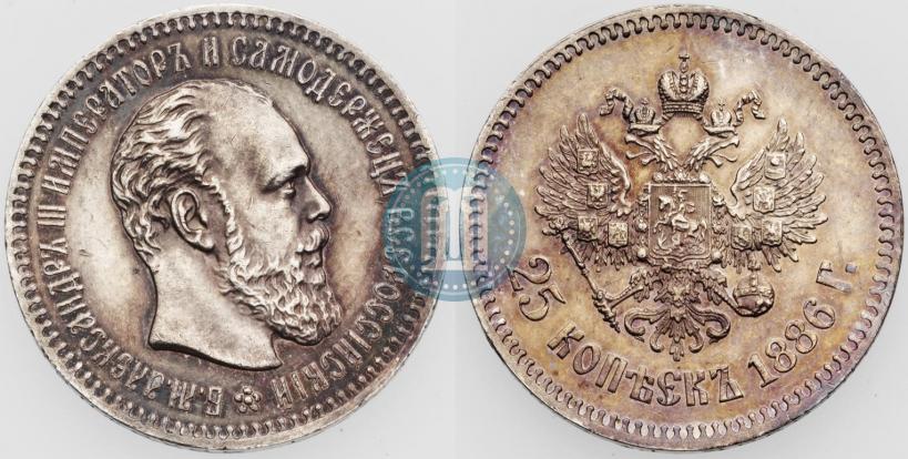 Фото 25 копеек 1886 года (АГ) 