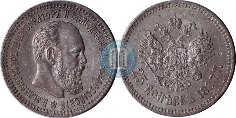 Фото 25 копеек 1887 года (АГ) 