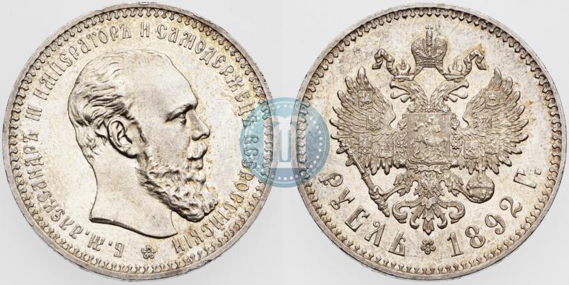 Picture 1 rouble 1892 year (АГ) 