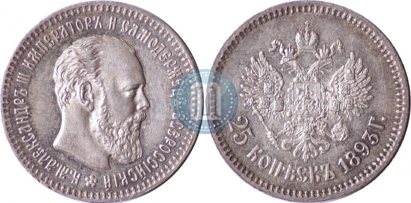 Picture 25 kopecks 1893 year (АГ) 