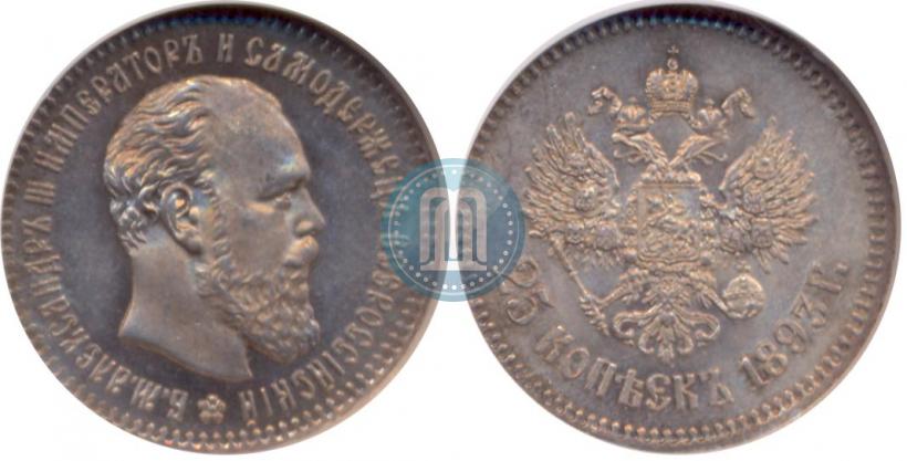 Picture 25 kopecks 1893 year (АГ) 
