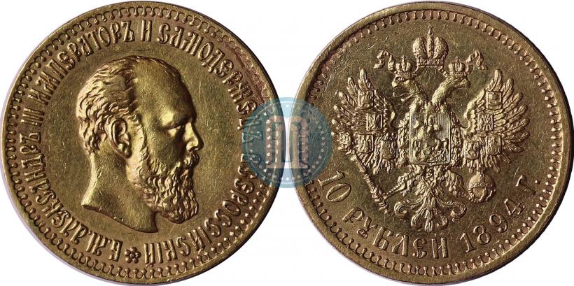 Picture 10 roubles 1894 year (АГ) 