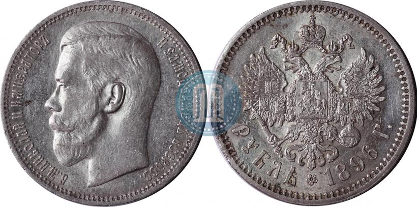 Picture 1 rouble 1896 year (*) 