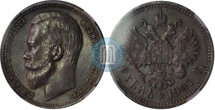 Picture 1 rouble 1901 year (ФЗ) 