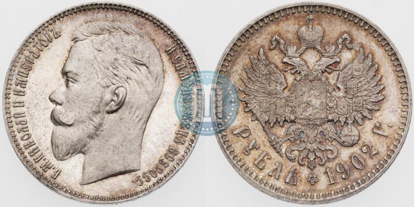 Picture 1 rouble 1902 year (АР) 