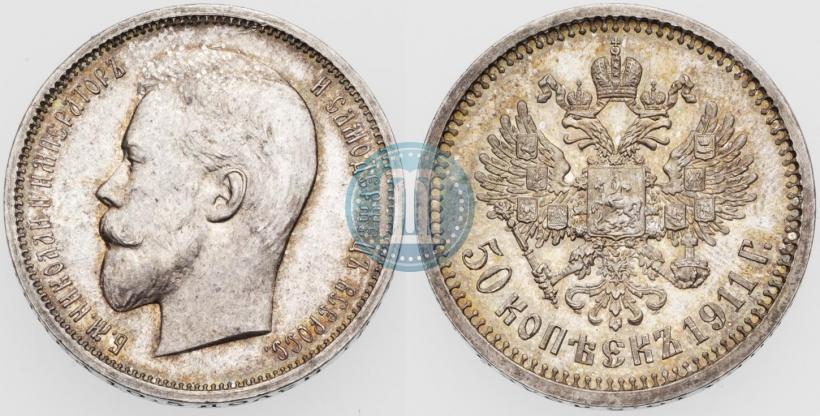 Picture 50 kopecks 1911 year (ЭБ) 