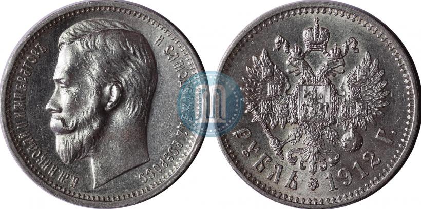 Picture 1 rouble 1912 year (ЭБ) 