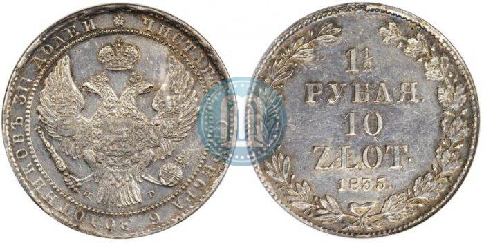 Picture 1,5 roubles - 10 złotych 1835 year НГ 