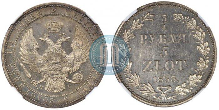 Picture 3/4 roubles - 5 złotych 1833 year НГ 