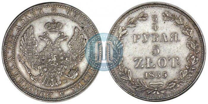 Фото 3/4 рубля - 5 злотых 1835 года MW 