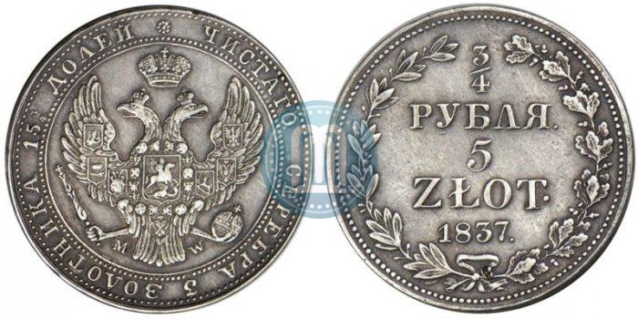 Фото 3/4 рубля - 5 злотых 1837 года MW 