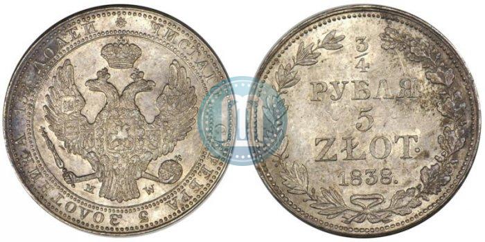 Фото 3/4 рубля - 5 злотых 1838 года MW 