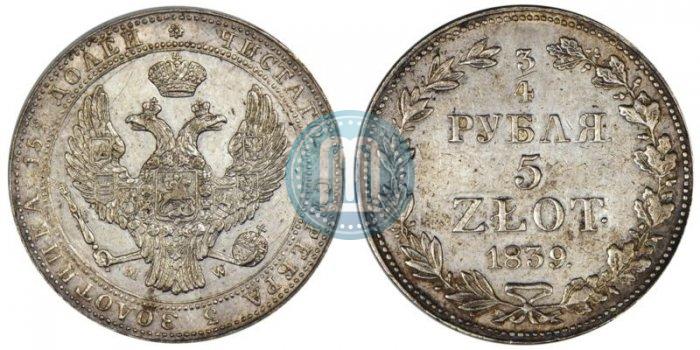 Фото 3/4 рубля - 5 злотых 1839 года MW 