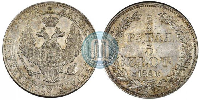 Фото 3/4 рубля - 5 злотых 1840 года MW 