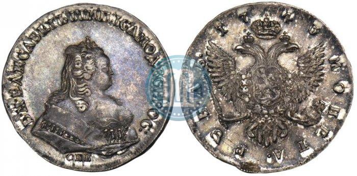 Фото 1 рубль 1743 года СПБ 