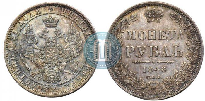 Фото 1 рубль 1848 года СПБ-HI 