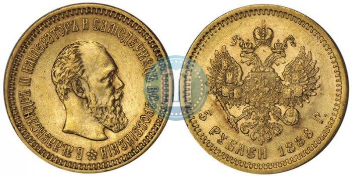 Picture 5 roubles 1886 year (АГ) 