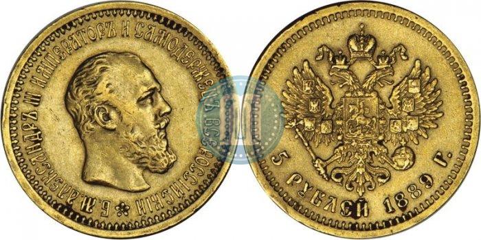 Picture 5 roubles 1889 year (АГ) 