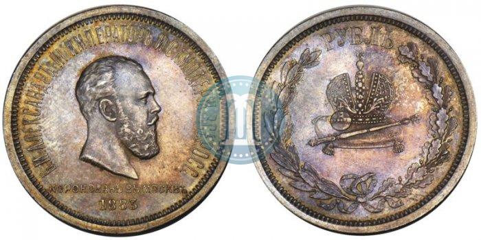 Фото 1 рубль 1883 года ЛШ "В память Коронации Императора Александра III"