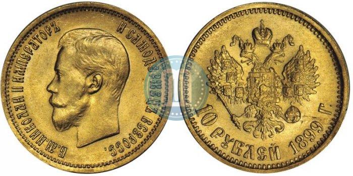 Picture 10 roubles 1899 year (АГ) 