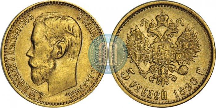 Picture 5 roubles 1898 year (АГ) 