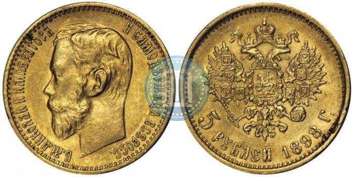 Picture 5 roubles 1898 year (АГ) 