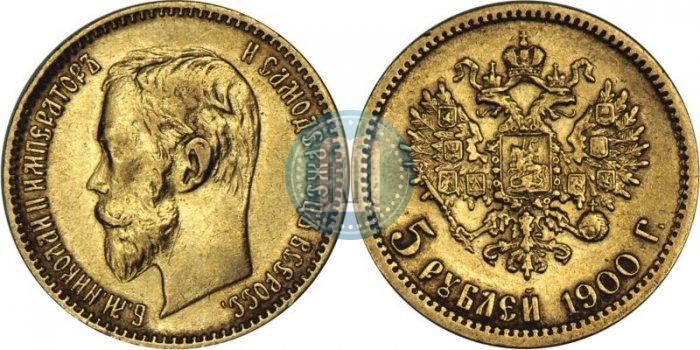 Picture 5 roubles 1900 year (ФЗ) 