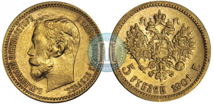 Picture 5 roubles 1901 year (ФЗ) 