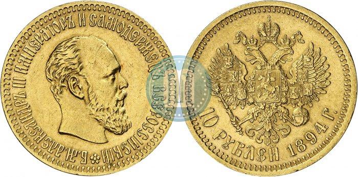 Picture 10 roubles 1894 year (АГ) 