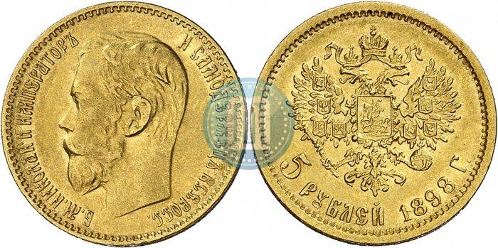 Picture 5 roubles 1898 year (АГ) 