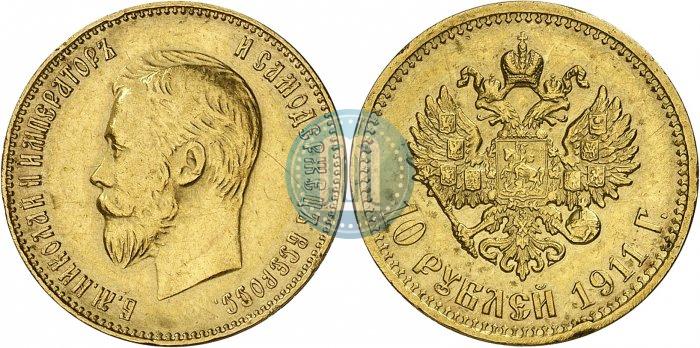 Фото 10 рублей 1911 года (ЭБ) 