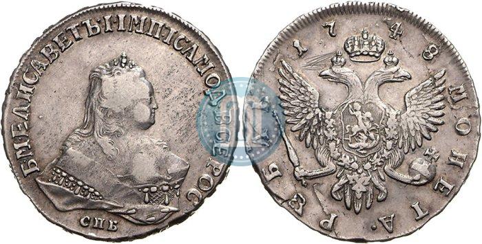 Фото 1 рубль 1748 года СПБ 