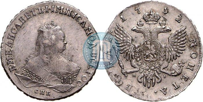 Picture 1 rouble 1752 year СПБ-ЯI 