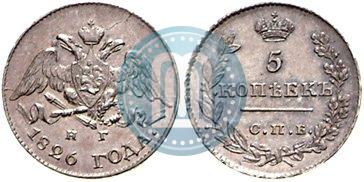 Picture 5 kopecks 1826 year СПБ-НГ "Eagle with wings downwards"