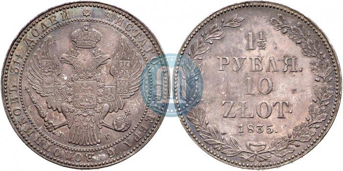 Picture 1,5 roubles - 10 złotych 1835 year НГ 