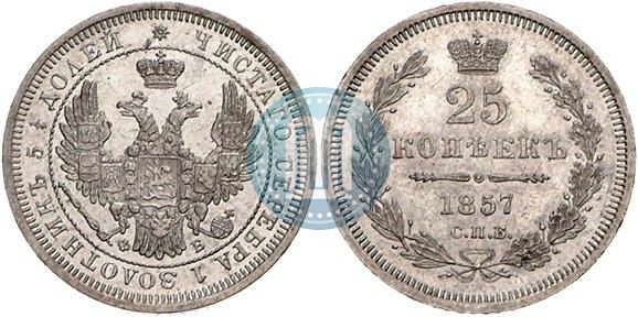 Picture 25 kopecks 1857 year СПБ-ФБ 