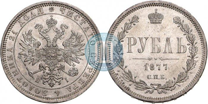 Picture 1 rouble 1877 year СПБ-НІ 