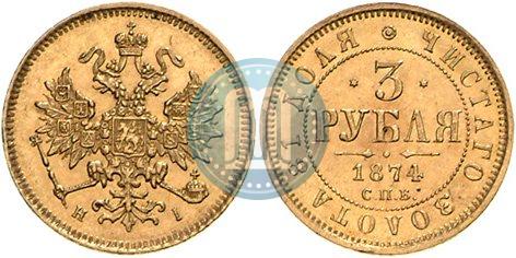 Picture 3 roubles 1874 year СПБ-HI 