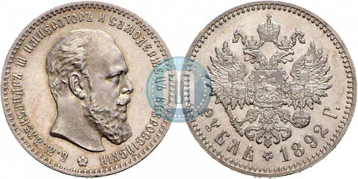 Picture 1 rouble 1892 year (АГ) 