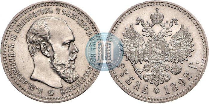Picture 1 rouble 1892 year (АГ) 