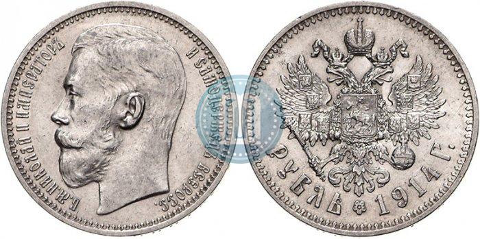 Фото 1 рубль 1914 года (ВС) 